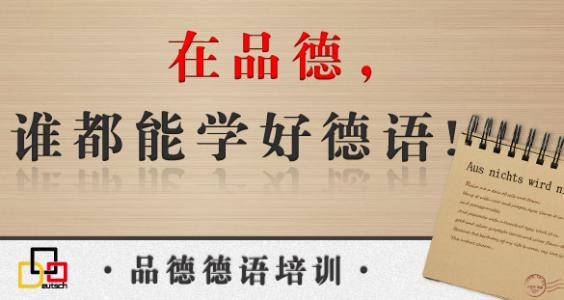 德语课堂实景