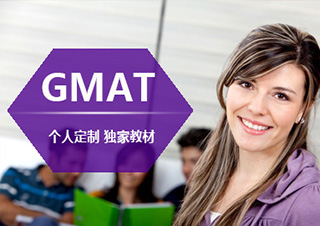 GMAT培训班