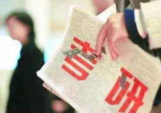西南财经大学全国招收硕士研究生