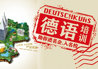 德语基础发音课
