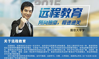 上海交通大學網(wǎng)絡教育招生簡章