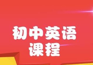 初一英语一对一培优2