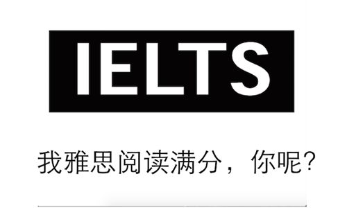 雅思阅读技巧解析