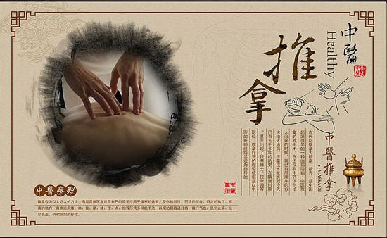 中医推拿手法演示