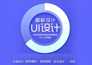 UI实战班