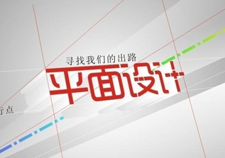 平面视觉创意班