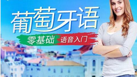 葡语考试教材展示