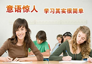 广州意大利语考前辅导培训班