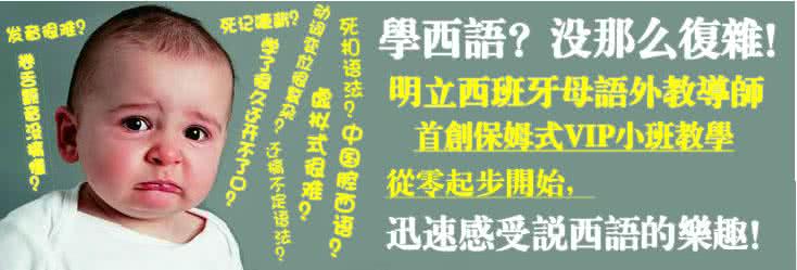 西语考试培训课堂