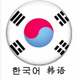 韩国文化系列特色课程