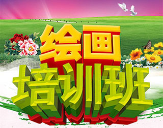 美術初級套餐班