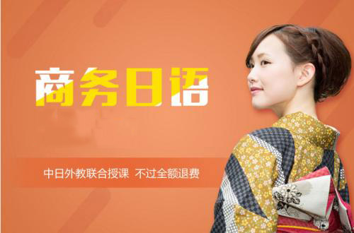 商务日语课堂实景