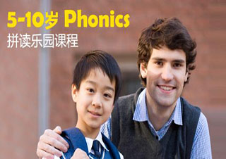 5-10歲Phonics拼讀樂園課程