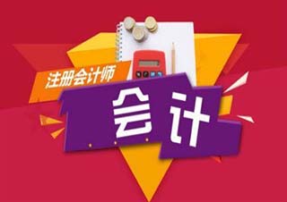 注册会计师综合阶段考场全攻略