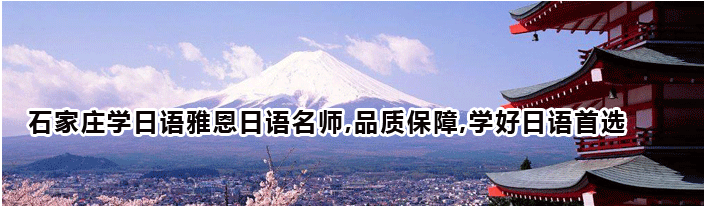 雅恩日语教学环境