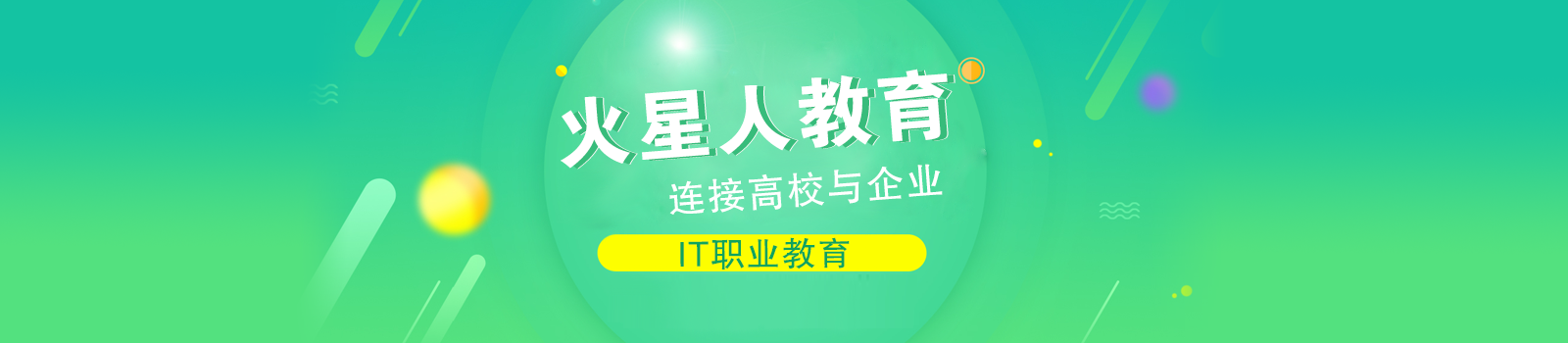 北京火星人教育