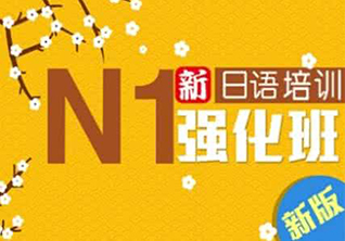 日语一级