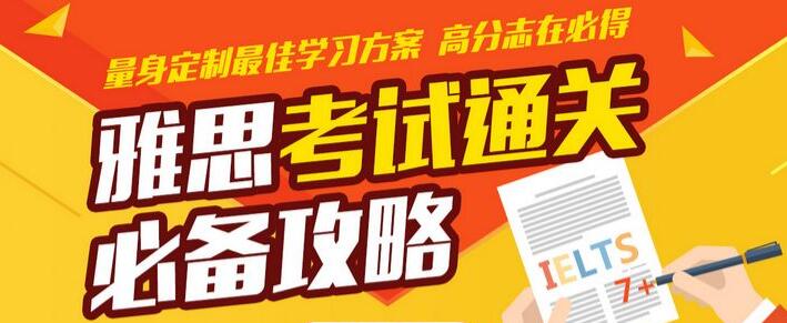 英语考试对比分析