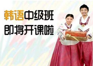 韩语T2课程