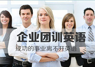 企业团训（定制详询致电）