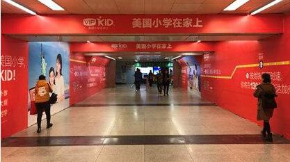 少儿英语培训班