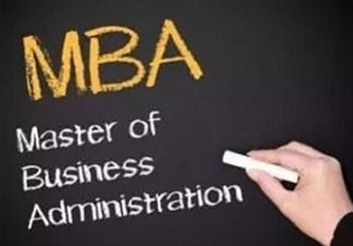 MBA管理类联考面试课程