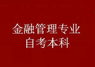 [英语]自考本科