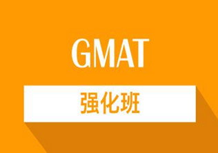 GMAT基础VIP班