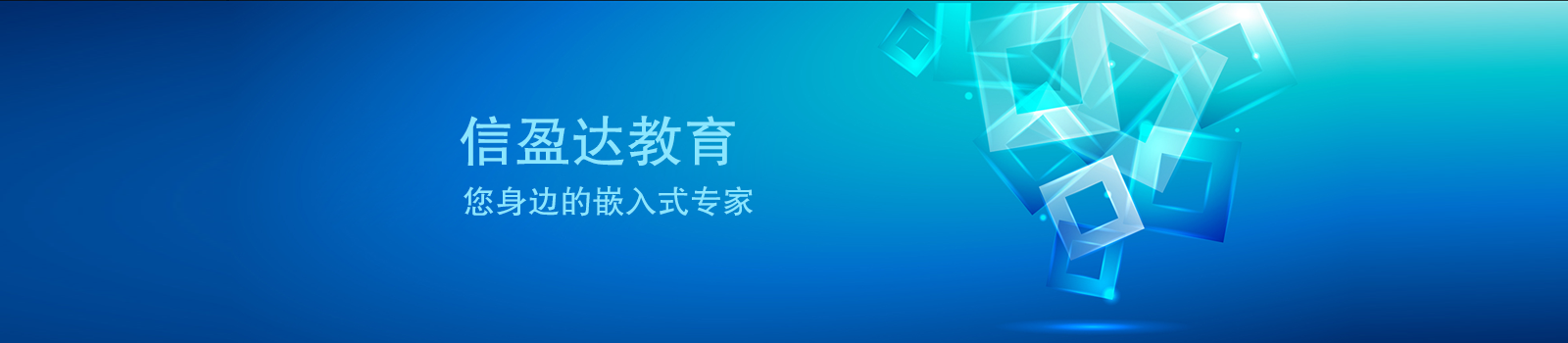 北京信盈达教育