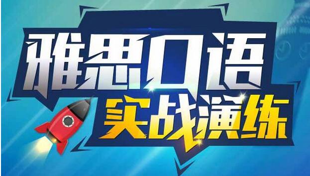 雅思写作题型对比