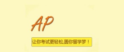 AP计算机教学场景