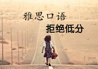5.5分起点冲6.5分20人班