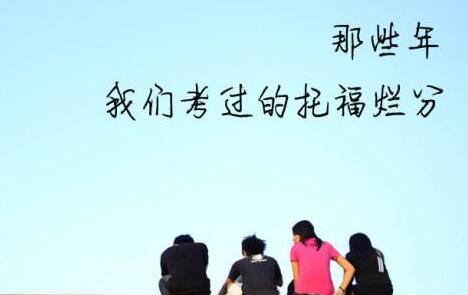 托福词汇记忆图谱