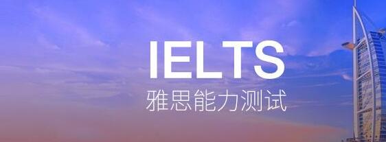 剑桥雅思真题示例