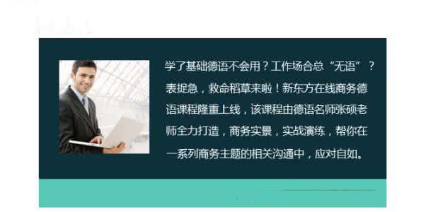 商务德语课堂实拍