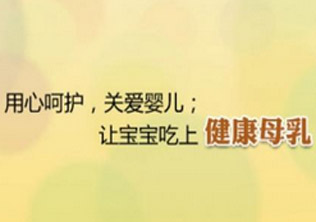 催乳师培训