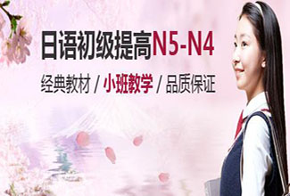 N5-N4級精品基礎班