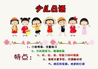 朝日特色少兒日語興趣班