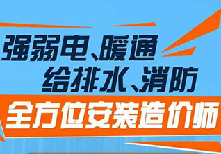 助理造价工程师考证实战课程