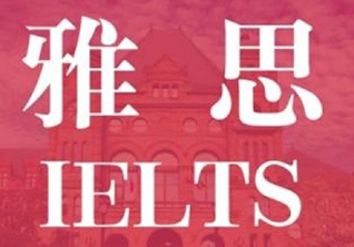 雅思封闭8周捷达班（5.5-6分）