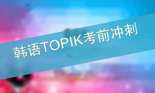 韩语课堂实景