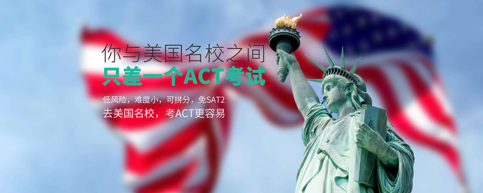 ACT香港考试团现场服务