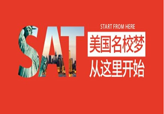 SAT6人小班课程