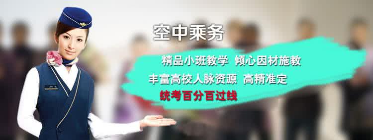 空乘模特形体训练现场