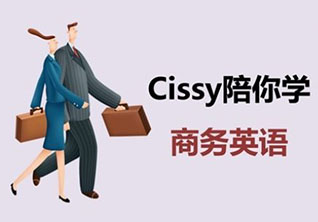 广州商务英语课程体系全解析