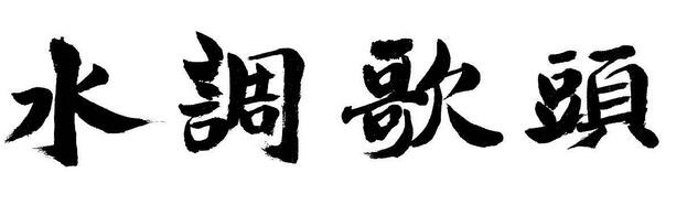 硬笔书法课堂实景