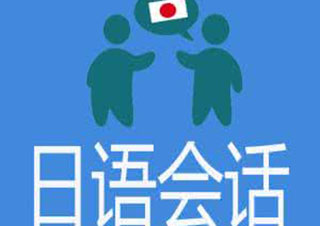 日本留学一站式服务项目
