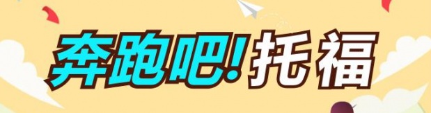 托福冲刺班课堂实景