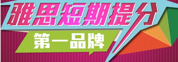 雅思基础班课堂实景