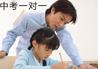 中考冲刺班